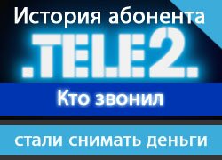 Бесплатная услуга стала платной и пришлось отключить